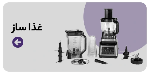 خرید دستگاه غذاساز مکران مارکت